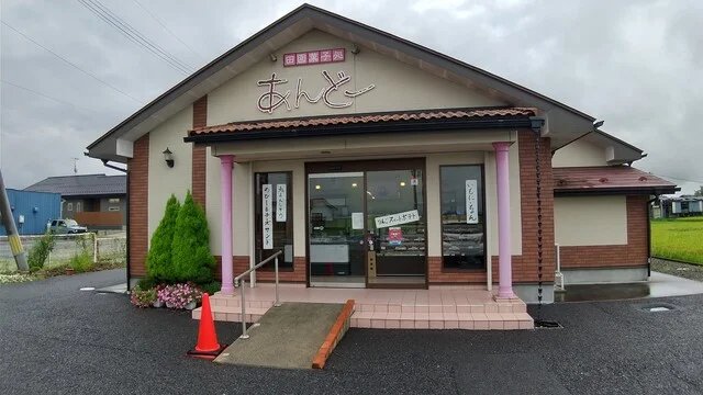 あんどー（安藤菓子店） - 北浦（和菓子）の写真