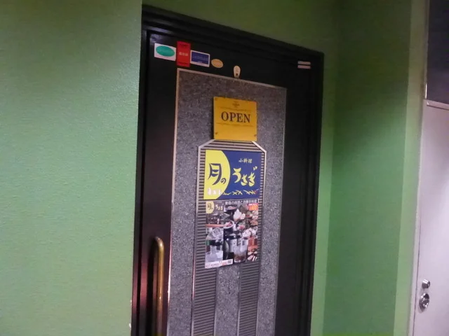 月のうさぎ - 本八戸（日本料理）の写真