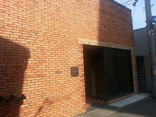 六根 - 青森（バー）の写真