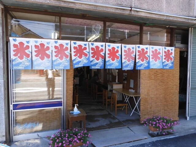 小野寺氷商店 - 古川（かき氷）の写真