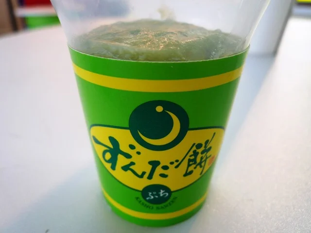 ずんだ茶寮 仙台空港店 - 仙台空港（和菓子）の写真