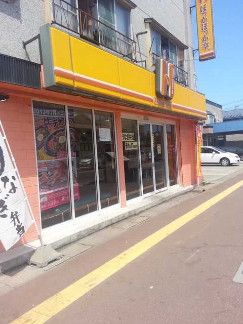 ほっかほっか亭 篠田店 - 青森（弁当）の写真