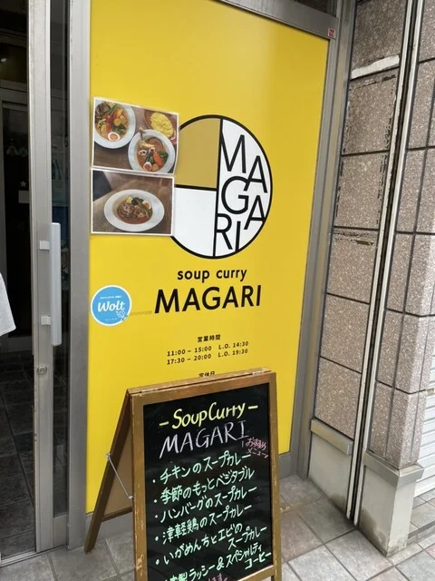 MAGARI（マガリ） - 中央弘前（スープカレー）の写真
