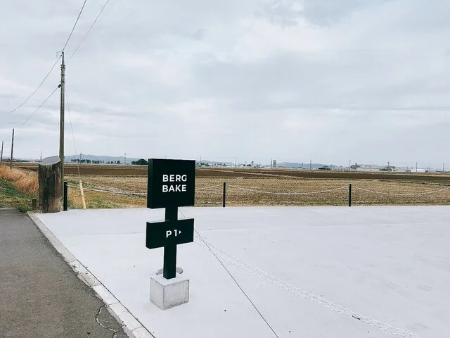 BERG BAKE（ベルクベイク） - 鹿妻（カフェ）の写真