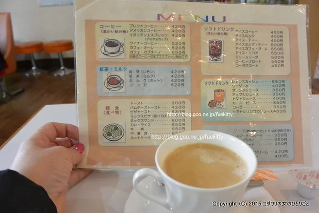 喫茶 憩い - 十和田市その他（喫茶店）の写真