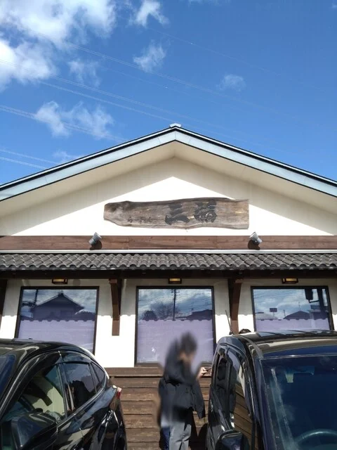 らーめん 三福 - 岩切（ラーメン）の写真