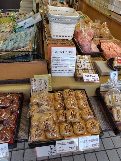 高甚 白石駅前本店 - 白石（和菓子）の写真