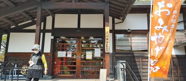 武徳殿物産販売所 - 中央弘前（その他）の写真