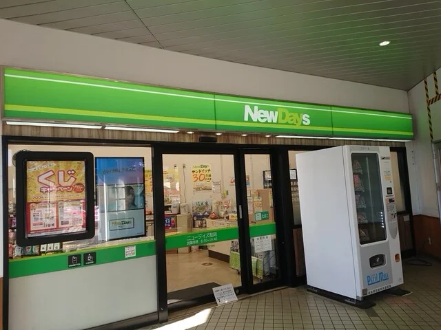 ニューデイズ船岡（NewDays） - 船岡（コンビニ・スーパー）の写真