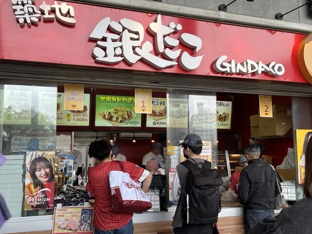 築地銀だこ 楽天モバイルパーク宮城店 - 宮城野原（たこ焼き）の写真