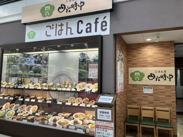 四六時中 FC涌谷店 - 涌谷（ファミレス）の写真