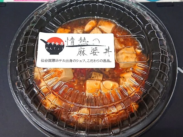 中華食房 あんじょう - 本塩釜（丼）の写真