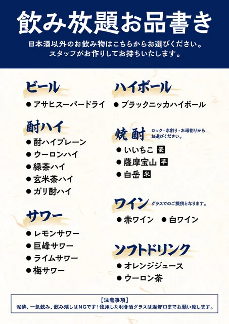 すし下駄や 仙台青葉国分町店 - 勾当台公園（寿司）の写真