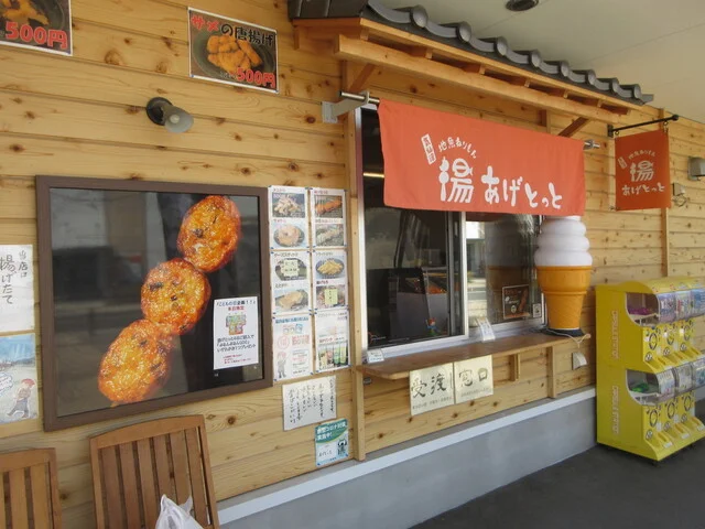 あげとっと - 南気仙沼（揚げ物）の写真