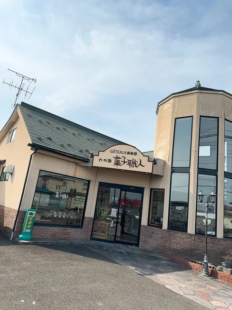 菓子職人 - 西古川（ケーキ）の写真