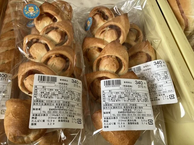 パン工房アンジュ - 登米市その他（パン）の写真