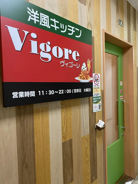 Vigore（ヴィゴーレ） - 長町（イタリアン）の写真