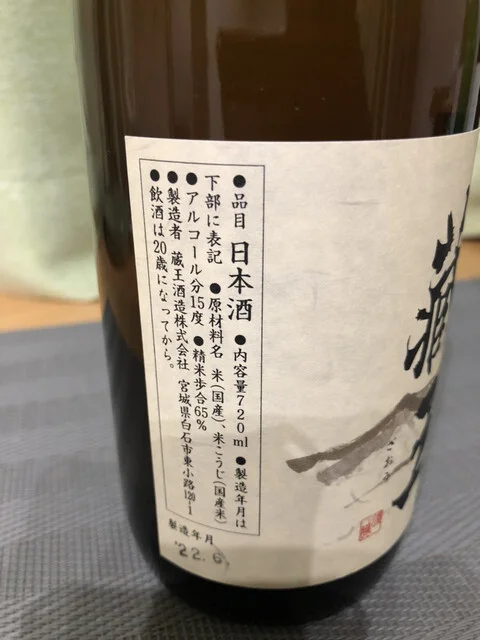 丸秀酒店（マルシュウサケテン） - 白石（その他）の写真