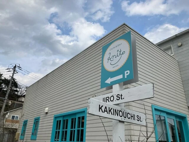 カフェ&バー ニット（cafe&Bar Knit） - 松島（カフェ）の写真