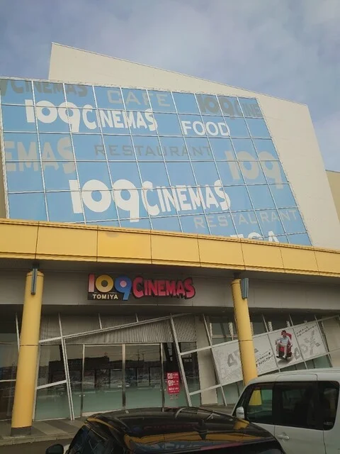 109シネマズ富谷コンセッション - 仙台市泉区その他（カフェ）の写真