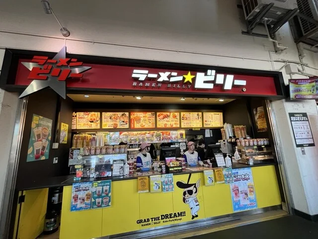 ラーメン☆ビリー 楽天モバイルパーク宮城店 - 宮城野原（ラーメン）の写真
