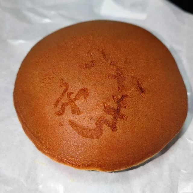 こがねさわ - 弘高下（和菓子）の写真