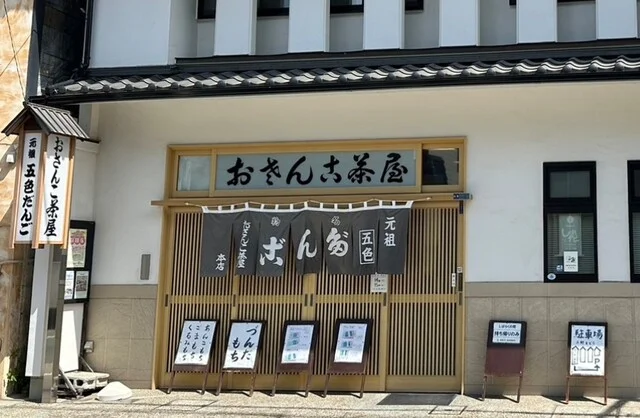 おさんこ茶屋本店 - 西塩釜（和菓子）の写真