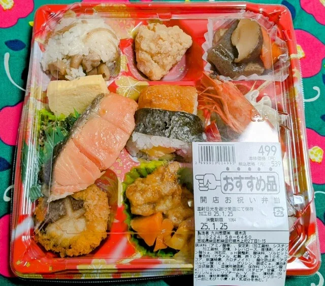 A・COOP 槻木店（エーコープ） - 槻木（コンビニ・スーパー）の写真