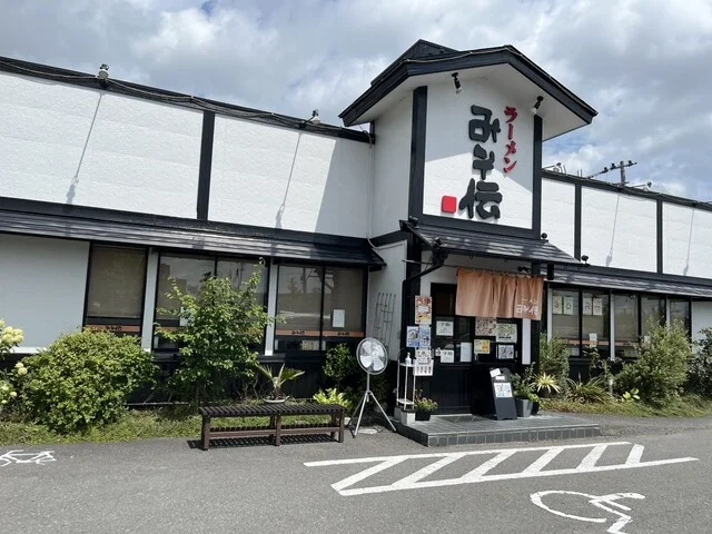 みそ伝 古川店 - 塚目（ラーメン）の写真