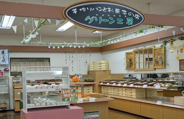 手づくりパンとお菓子の店 グリーン工房 みやぎ生協加賀野店 - 登米市その他（パン）の写真