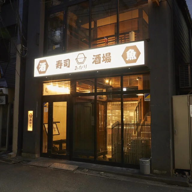 三陸海鮮 あかり 国分町店 - 勾当台公園（居酒屋）の写真