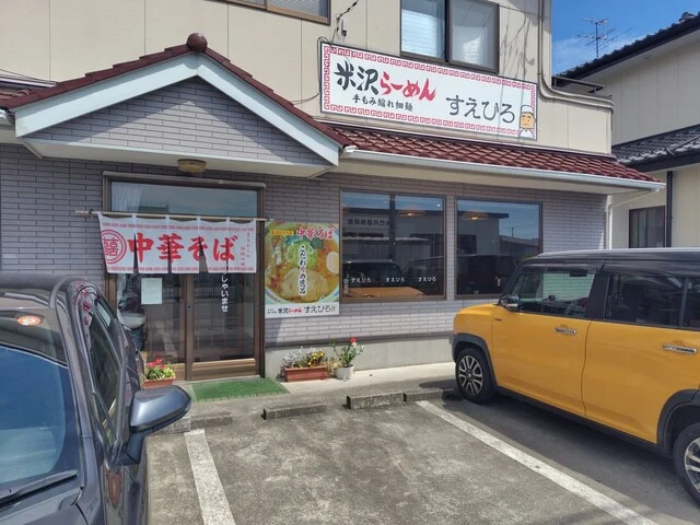 米沢ラーメン すえひろ - 亘理（ラーメン）の写真