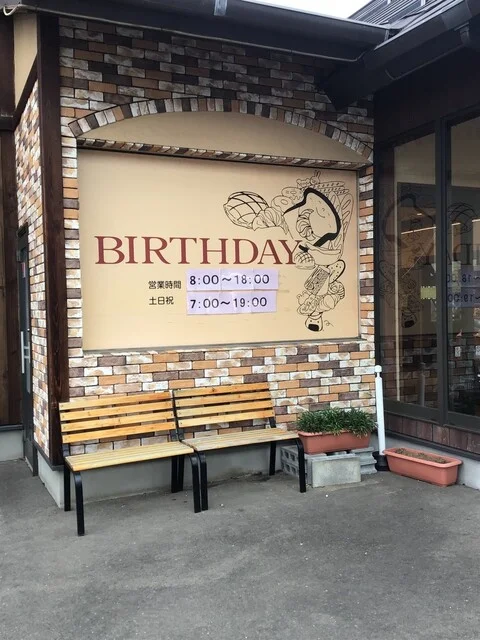 ばーすでい 名取本店 - 杜せきのした（パン）の写真