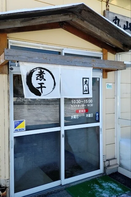 丸山らーめん - 五所川原（ラーメン）の写真