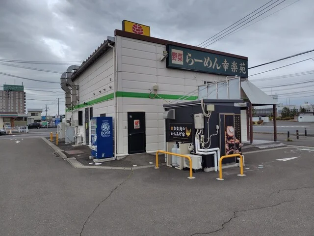 幸楽苑 大和町店 - 大和町その他（ラーメン）の写真