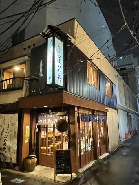 つばめの巣 - 勾当台公園（居酒屋）の写真