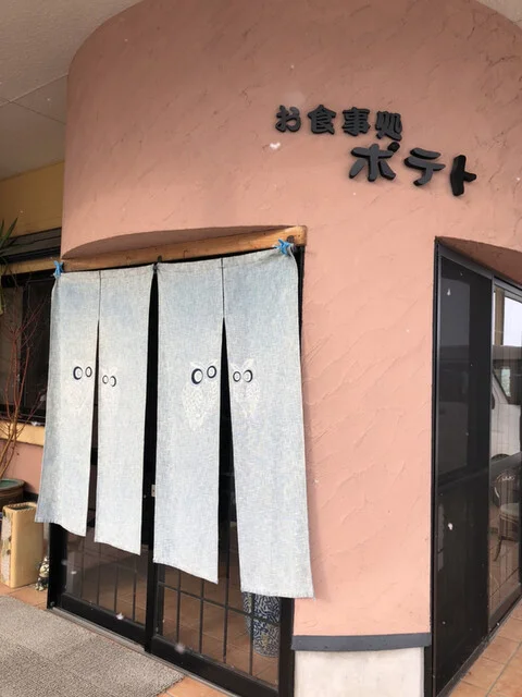 ポテト - 千年（食堂）の写真