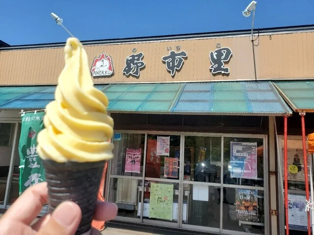 野市里（のいちご） - 中央弘前（その他）の写真