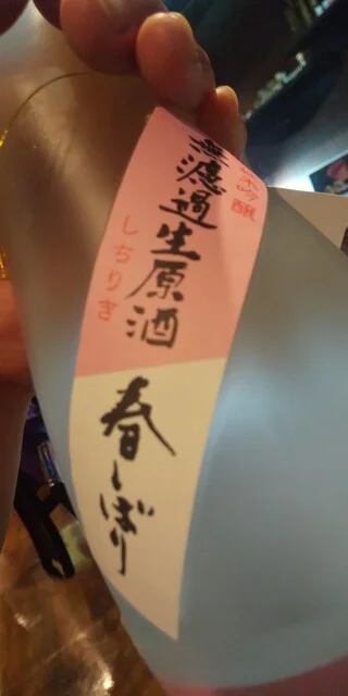 笑楽 - 陸奥市川（居酒屋）の写真