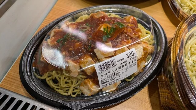 ウジエスーパー 塩釜店 - 東塩釜（コンビニ・スーパー）の写真