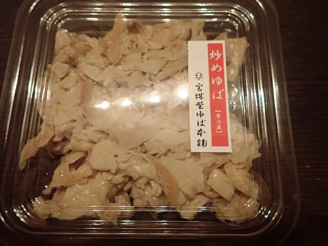 宮城野ゆば本舗 - 泉中央（その他）の写真