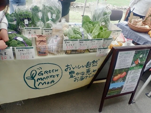 グリーン マーケット MOA 八乙女店（GREEN MARKET MOA） - 八乙女（その他）の写真