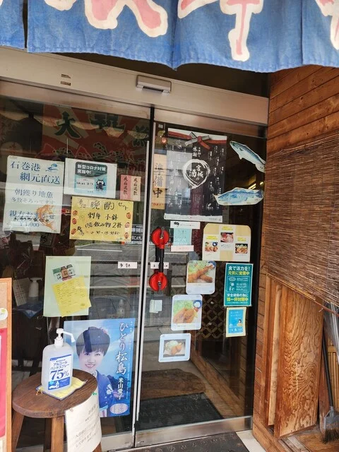 海畑（ウミバタケ） - 松島海岸（居酒屋）の写真