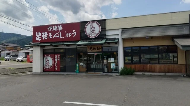 仙加苑 白石バイパス本店 - 白石（和菓子）の写真