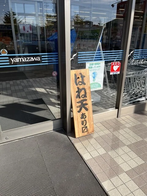 蒲鉾の水野（水野水産） - 本塩釜（その他）の写真