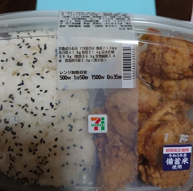 セブン-イレブン 柴田船岡入袋店 - 船岡（コンビニ・スーパー）の写真