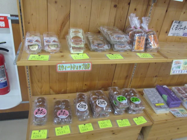 愛菜館（アイサイカン） - 登米市その他（パン）の写真