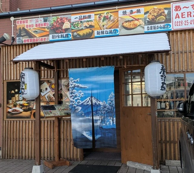 DARTS HOUSE AERZ（居酒屋 あーず） - 石越（居酒屋）の写真