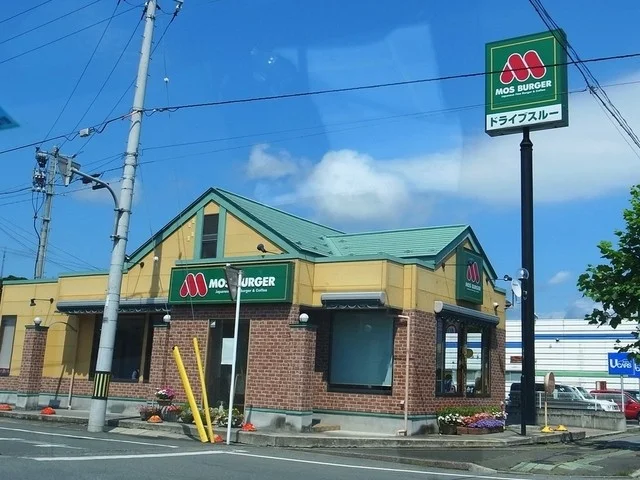 モスバーガー 気仙沼店 - 不動の沢（ハンバーガー）の写真