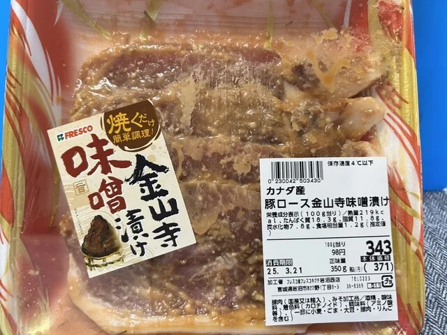 フレスコキクチ 岩沼西店（FRESCO） - 岩沼（コンビニ・スーパー）の写真